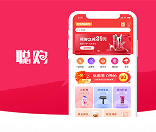 张家口IOS APP定制开发拼购电商系统构建最好的软件，让您的业务站在顶峰【最后疯抢，价格再降】